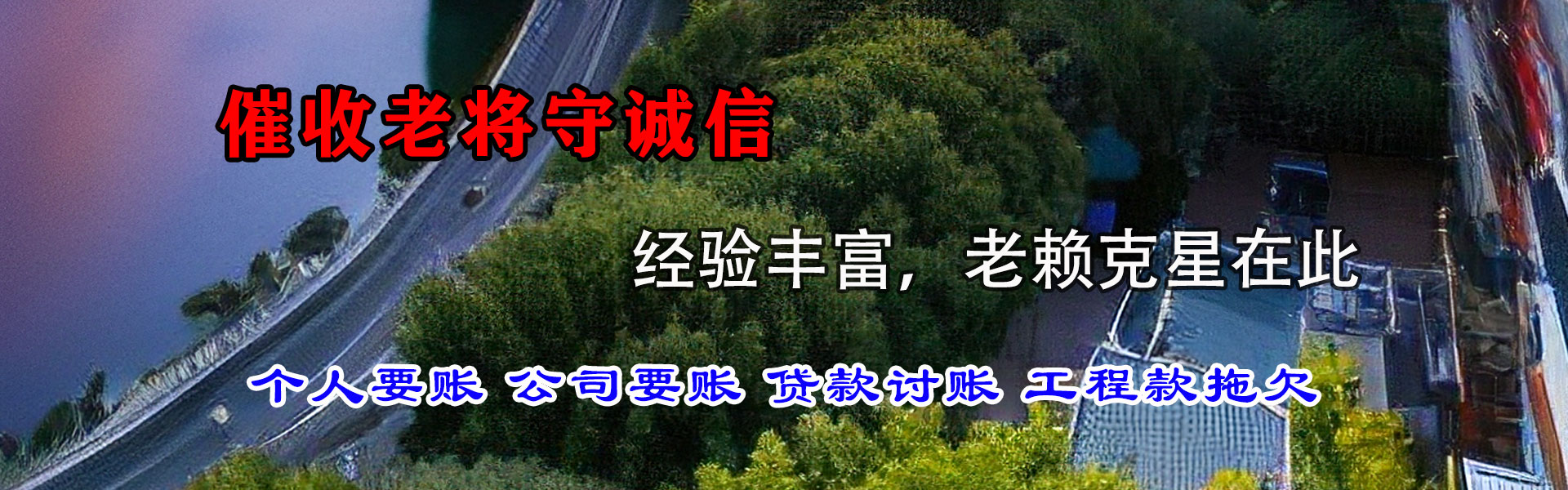 市中区收债公司