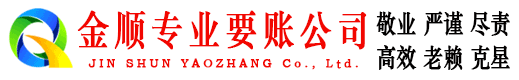 市中区收债公司